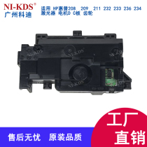 Applicable to HP HP 208 209 211 232 233 236 234 laser motor D C plate gear