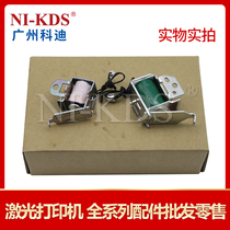 Applicable HP P3015 3005 3035 3027525521 Canon 6700 cardboard box relay electromagnet