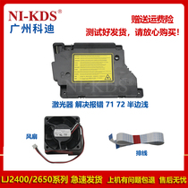 Applicable brothers LJ2240 2250 2270 Lenovo 2400l 2650 2600 laser cable fan