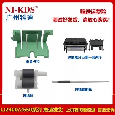 The application of brother 2240 2250 2270 2130 2132 Lenovo 2400 2600 2650 carton pickup roller