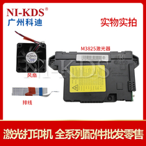 Suitable for Samsung 3320 3325 3820 3825 4020 Xerox 3320 3325 laser cable fan