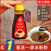Household liquid red syrup jelly jelly ice powder ingredients water letter Xuan cake cherry blossom Jelly Jelly diy material black sugar sauce