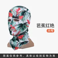 Банановый хонгян (большой)