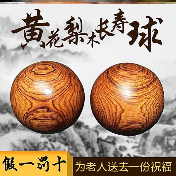 Yellow flower pear solid wood fitness ball handball for elderly health ball hand massage ball hand turned ball hand to play practice handball