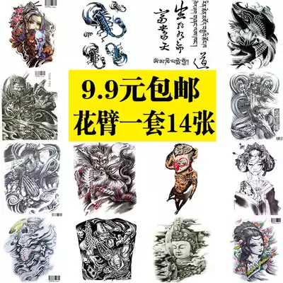 (A set of 14) big flower arm tattoo stickers waterproof men and women lasting Zhao Yun geisha Korea 3d simulation tattoo stickers