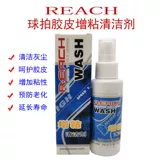 Ракетка для настольного тенниса, чистящее средство, спрей, моющее средство, комплект, Германия