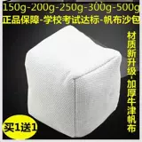 Многоцветный детский герметический белый мешок с песком для школьников, «сделай сам», 150G