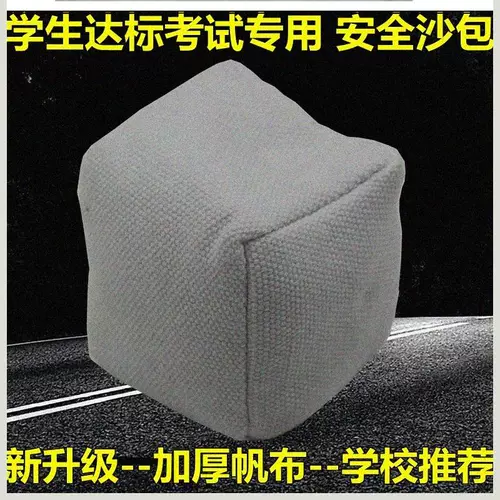 Многоцветный детский герметический белый мешок с песком для школьников, «сделай сам», 150G