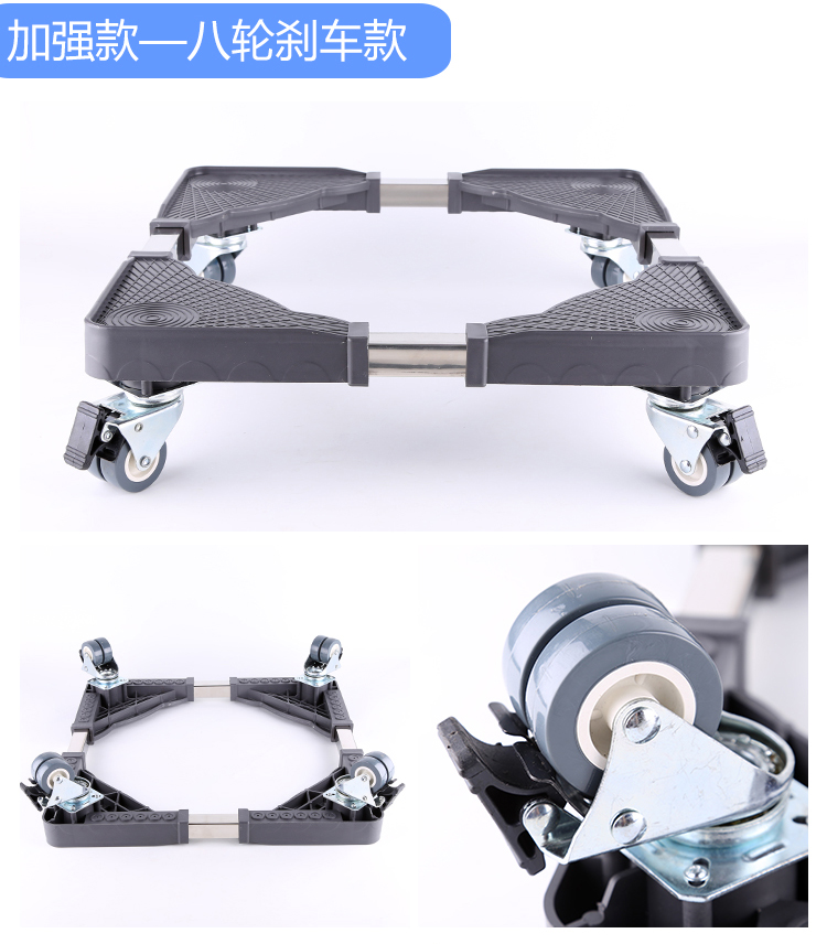 Universal máy giặt tự động cơ sở khung con lăn di chuyển pad khung cao phổ quát tủ lạnh bánh xe kệ - Kệ kệ mini