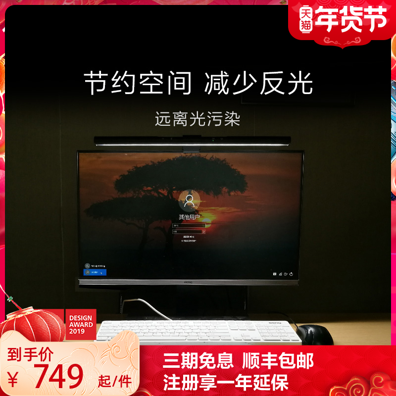 BenQ WiT ScreenBar smart reading desk screen hanging lamp office dormitory eye clamp lamp LED desk lamp