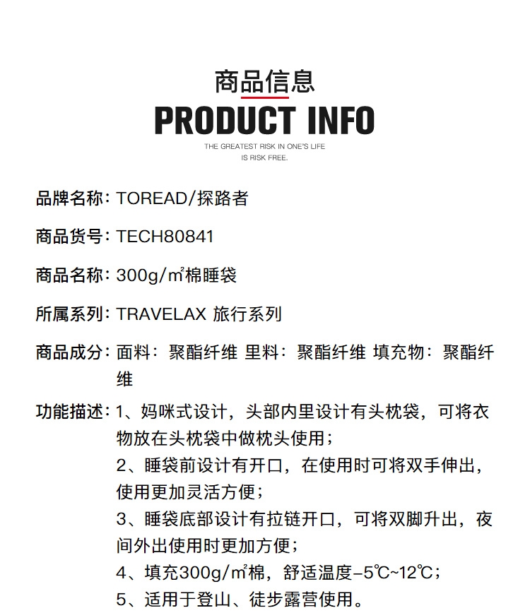 Túi ngủ Pathfinder 19 mùa xuân và mùa hè ngoài trời nam / nữ thoải mái 300g / m2 túi ngủ cotton TECH80841 - Túi ngủ tui ngu van phong travelgear