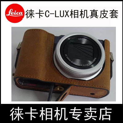 Bao đựng máy ảnh Leica / Leica C-LUX bao đựng máy ảnh C-LUX nửa túi đựng bao da C-LUX - Phụ kiện máy ảnh kỹ thuật số