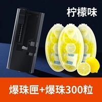 Разбивающие бусы+300 зерен (аромат лимонного грейпфрута)