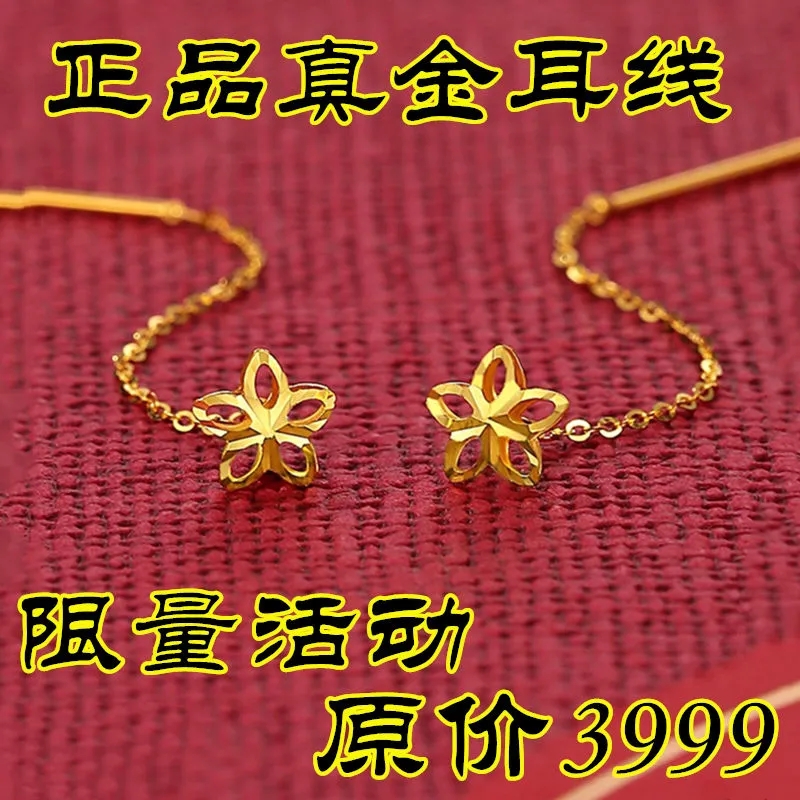 Hong Kong 24K Gold Earrings Pure Gold Flowers Earrings Pendant Women's Pentagram Earrings 999 Foot Gold Hollowed-out Earrings