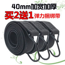 Elastic belt motorcycle back box binding belt elastic rope rubber band binding rope leather strip rubber rope wear-resistant