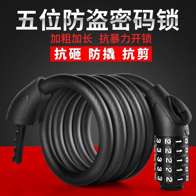 Bicycle lock mountain bike combination lock electric locomotive anti-theft chain lock electric vehicle fixed anti-theft bicycle lock
