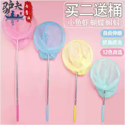 Children's fishing net dragonfly butterfly net pocket fishing net children fishing net outdoor fishing net telescopic pole toy