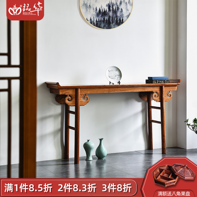 Red Wood Furniture Innate Hedgehog Purple Sandalwood Case Flowers Pear Wood Solid Wood Chinese Style Bill Imitation Ancient China Hall For Table Bars Case