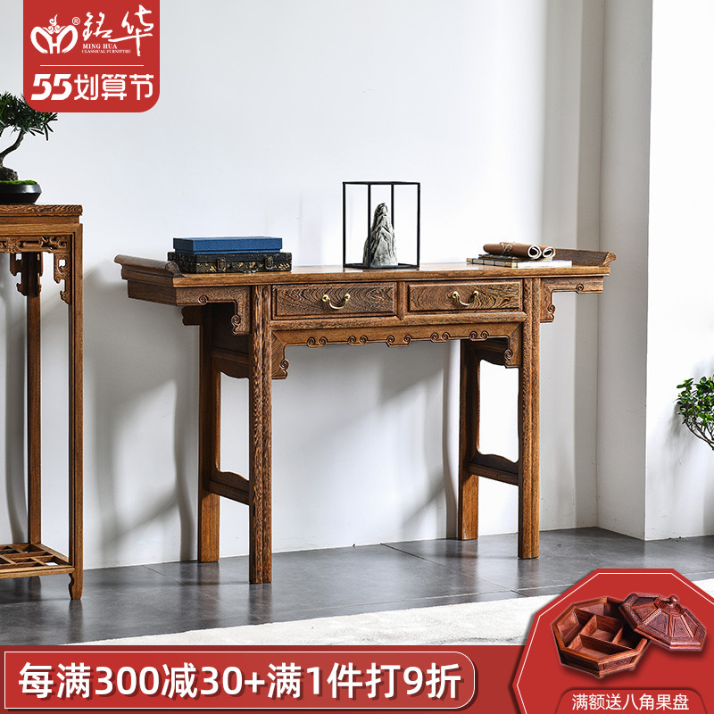Red Wood Middle Church Bar Case Solid Wood Imitation Ancient Xuan Guan Table With Drawer Strips Case Chicken Wings Wood For Table Chinese Teething case
