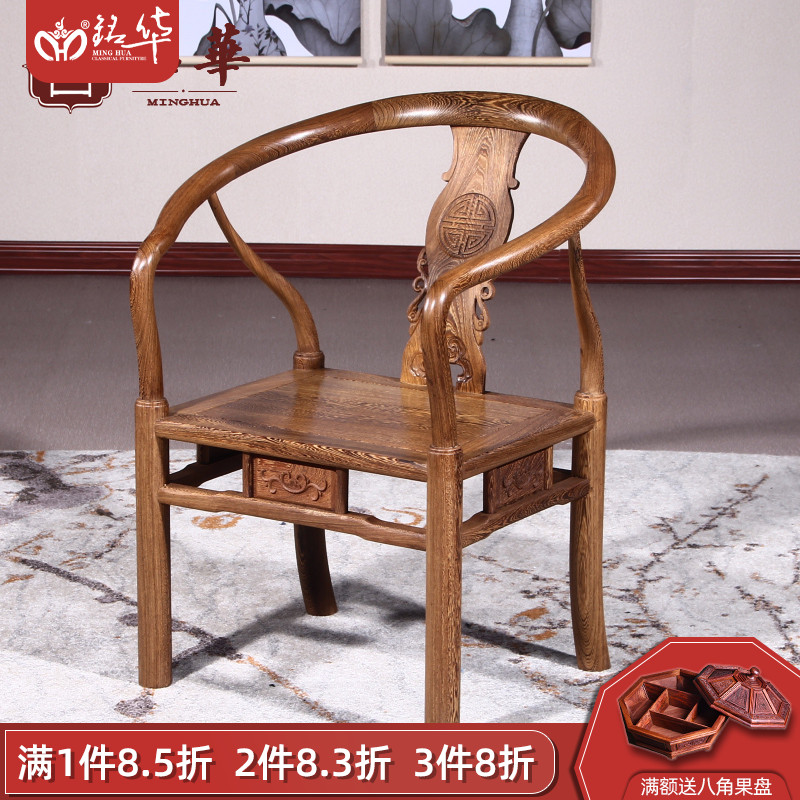 Red wood furniture with back chair Leisure Chair Chinese Imitation Antique Office Chair Solid Wood Circle Chair Taike Chairs Chicken Wings Wood