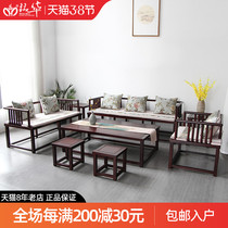 Red Wood Furniture Zambia Blood Sandalwood Sofa Composition New Chinese Solid Wood Minimu type Living room sofa Whole Dress