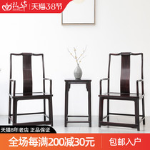 Red Wood Furniture Africa Small Leaf Purple Sandalwood Chinese South Palace Chair Three Sets Solid Wood Casual Chair Circle Chair Taiki Chair