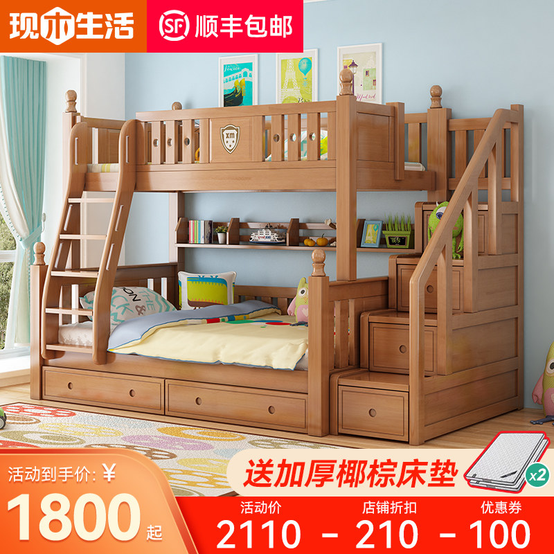 Full solid wood Children's bed Bunk Beds Double Bed Multifunction Primary And Secondary Bed Two Floors Adults Up And Down Oak High And Low Beds