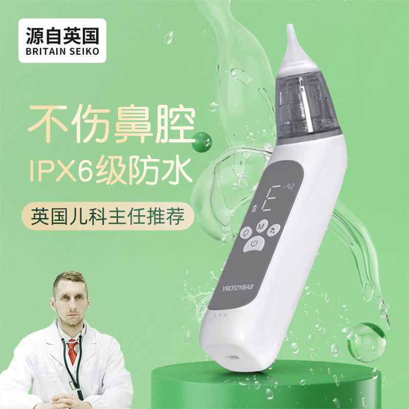 Medical Baby Electric Nasal Aspirator for Newborns and Infants with Runny Nose, Hospital-Grade Negative Pressure Sinusitis Special Device