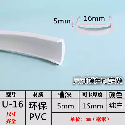 Wardrobe plywood paint-Free U-shaped soft edge banding strip overall cabinet photo frame edging plank long table chair strip