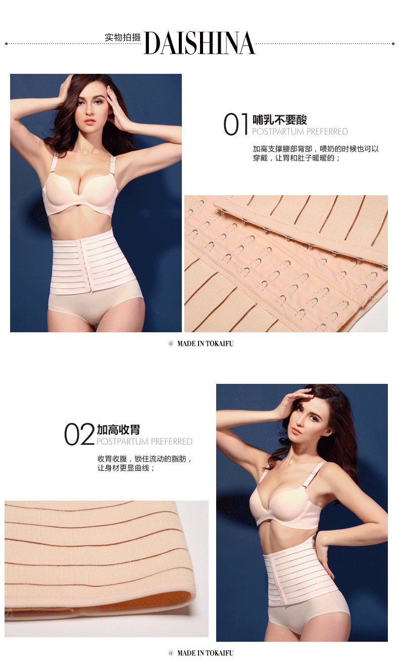 Corset TOKAIFU - Ref 673391 Image 34