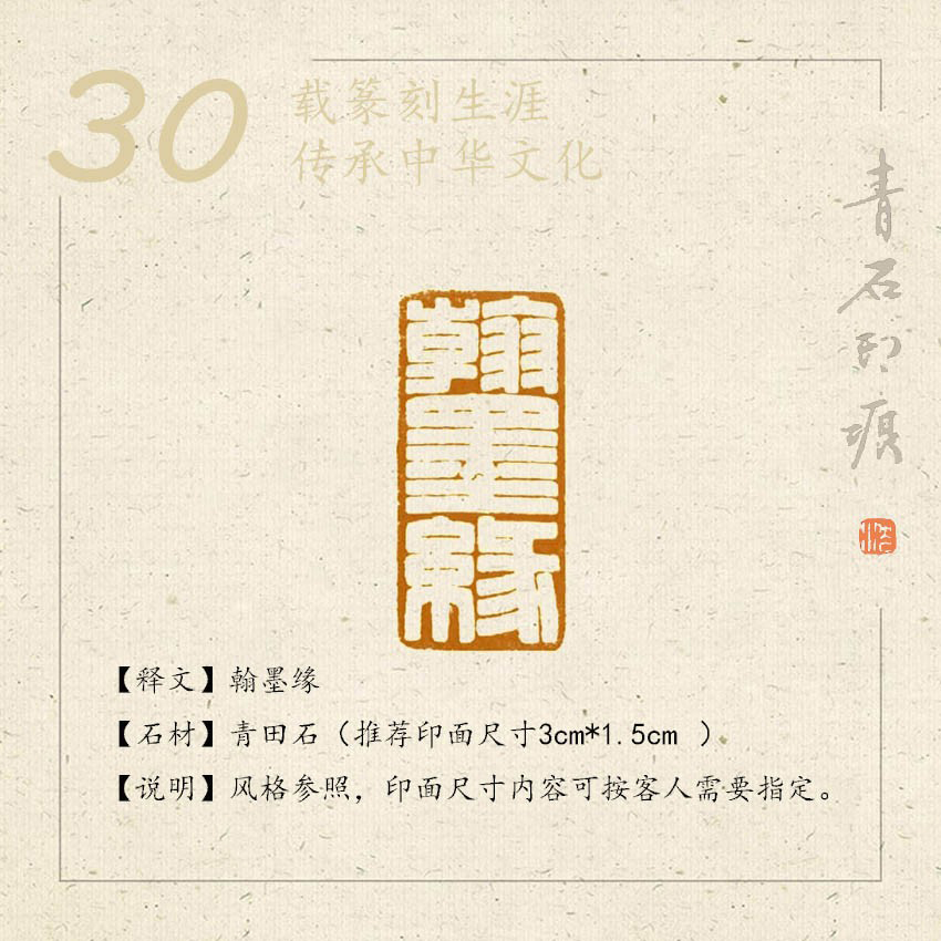 篆刻　遊印　「望」朱文印　現代的　青田石 篆刻 遊印 「望」朱文印 現代的 青田石 篆刻遊印「望」朱文印
