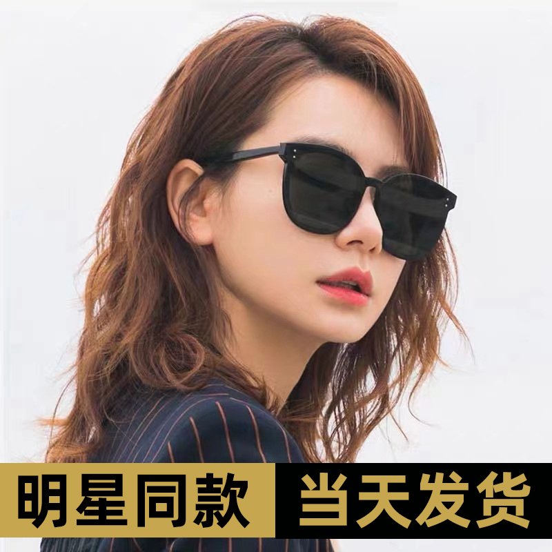 gm sunglasses female summer high-quality ins anti-UV big face driving special 2022 new trendy sunglasses men