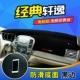 Nissan cổ điển bảng điều khiển dụng cụ chống nắng mat trung tâm làm việc bảng điều khiển trung tâm đặc biệt trang trí cách nhiệt cung cấp bóng mới - Ô tô nội thất Accesseries đồ trang trí xe hơi