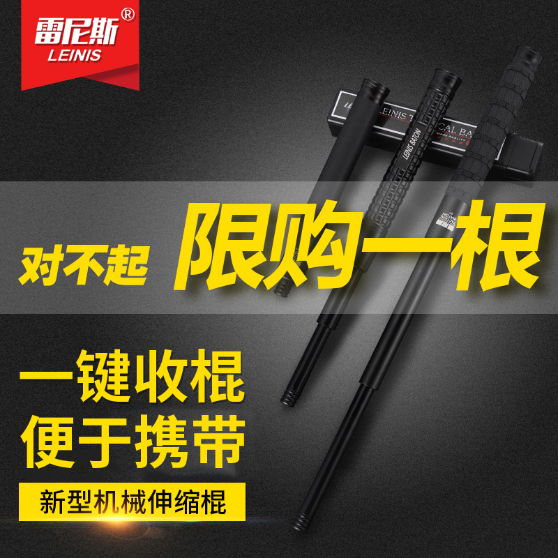 Mechanical throwing stick heavy machine vehicle self-defense weapon self-defense fighting supplies telescopic three-section stick throwing stick throwing stick throwing roller