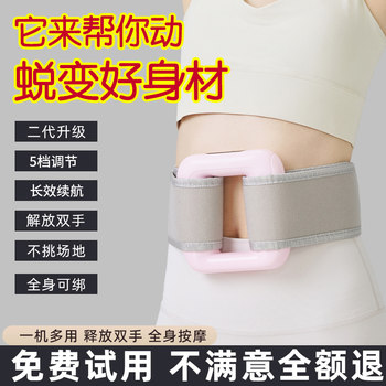 Massager, Abdominal Massager, Fully Automatic Abdominal Massager, Shoulder and Neck Home Wireless Massager, Cervical Spine Relaxation Device