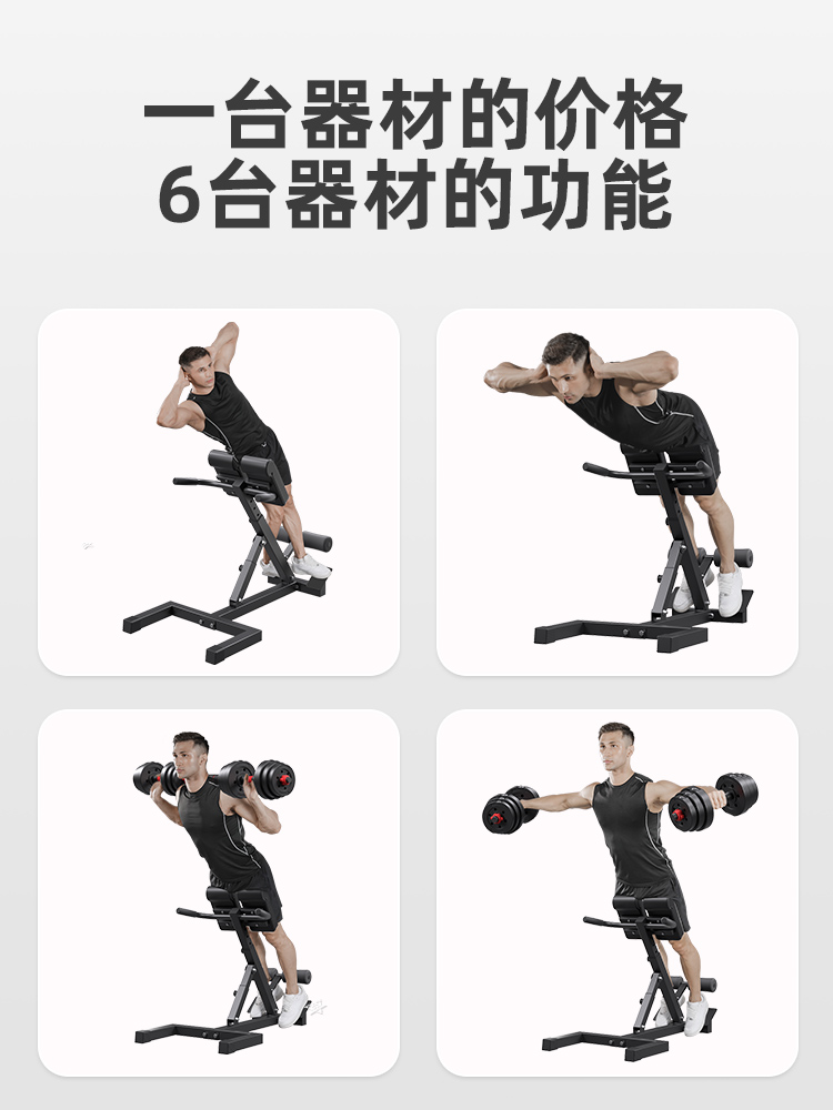 Goat Stand Multifunctional Roman Chair Home Fitness Equipment Sit-Ups Abdominal Muscles Folding Dumbbell Preacher Bench