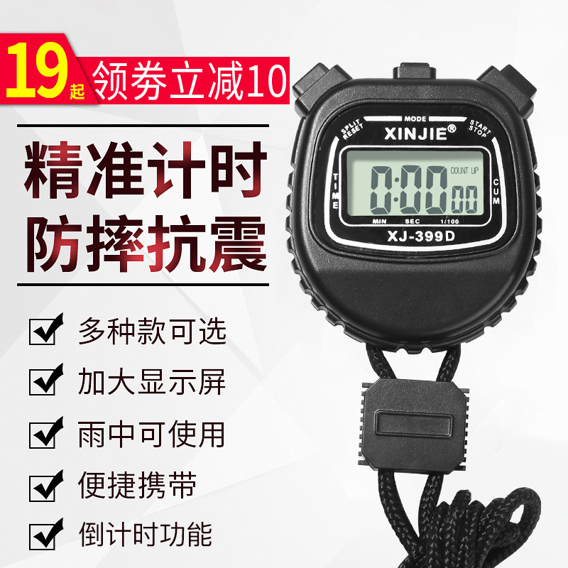 Multi-channel electronic stopwatch timer sport fitness running athletics training student referee competition waterproof countdown