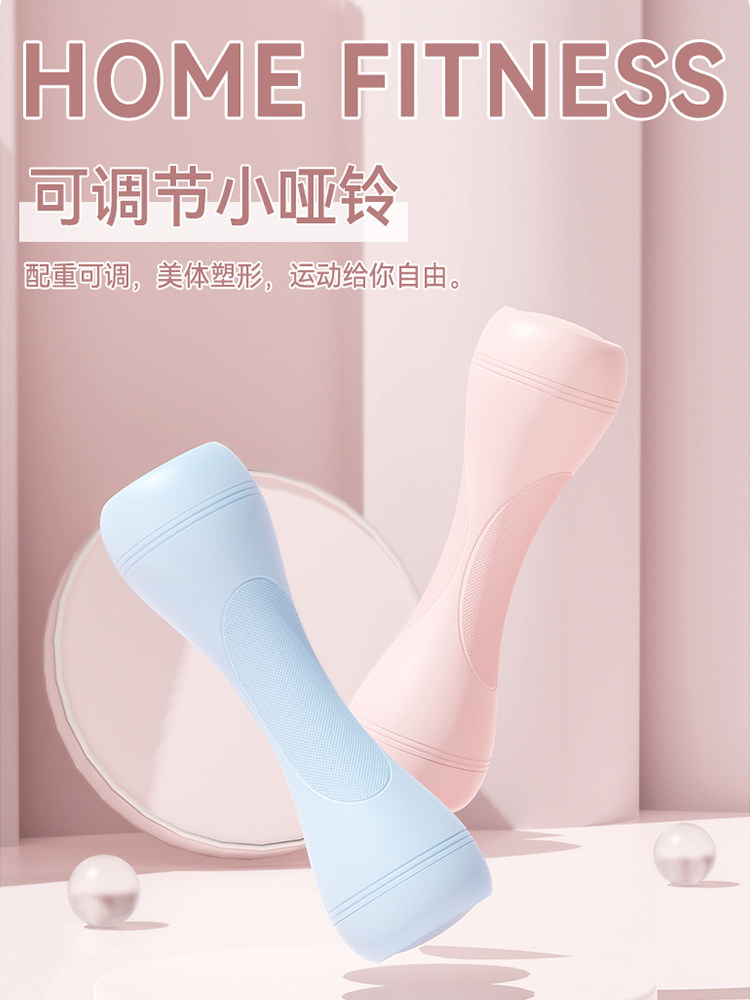 Two-In-One Adjustable Dumbbell for Women's Fitness at Home, Adjustable Weight Kettlebell for Men, Strength Training and Arm Shaping Equipment