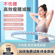 Hula hoop fitness special female waist tightening and abdominal aggravation home fitness equipment weight loss artifact thin waist belly fat burning