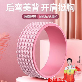 Rennis yoga wheel yoga equipment