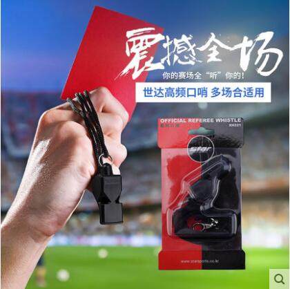 STAR World Football Game Basketball Professional Competition Referee Whistle Lifesaving Whistle-free Belt Rope Plastic XH221
