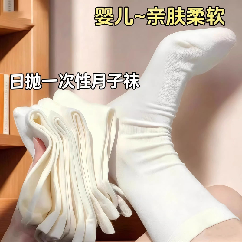 50 Pairs of Disposable Socks for Women, Seamless Socks, Maternity Socks, Solid Color Cotton Socks, White Socks, Autumn and Winter Slouch Socks, Daily Use