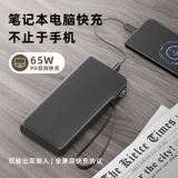 [Suiddy] 65W Super Fast Charger 20000 MAH, большие мощности, свет и свет, портативные, которые подходят для Apple Oppo Xiaomi Vivo Flash Зарядка Официальный флагманский магазин подлинный мобильный источник питания