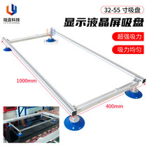 Land One LCD screen suction cup 32 inch 55 inch 55 inch OC glass vacuum sucker TV Repair and tear screen tool