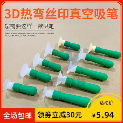 Lu Yi green vacuum suction pen 3D hot bending screen printing sweeping lens touch screen traceless suction cup strong suction and high temperature resistance