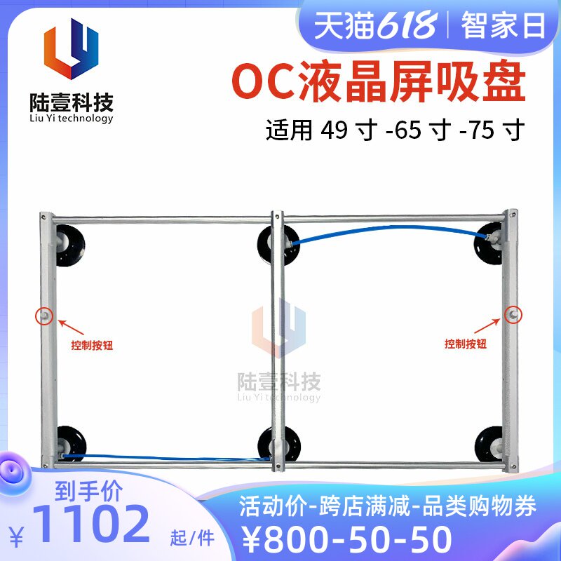 Land One liquid crystal screen suction cup 55 inch 75 inch handheld glass suction cup panel repair split screen Powerful Fixed Suction Cup