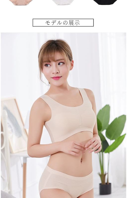 Không dấu vết không có đồ lót nữ ngủ yoga áo ngực một mảnh áo chống ánh sáng bọc ngực thoáng khí phần mỏng ống hàng đầu