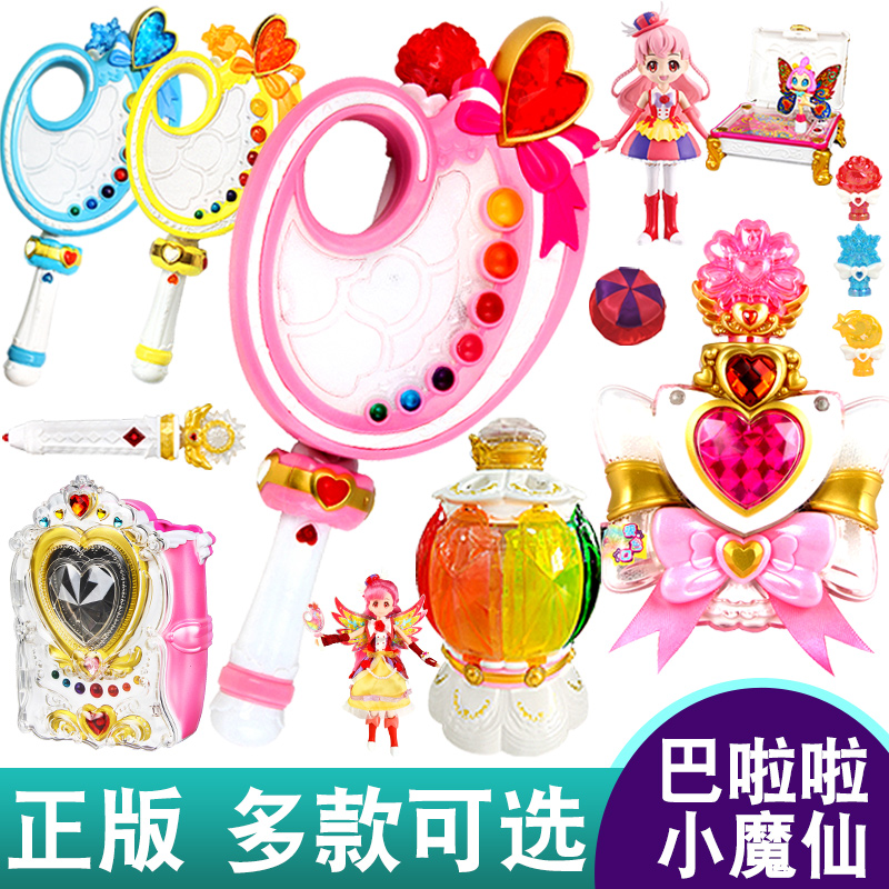 巴拉拉小魔仙吸色迷你魔法手镯绚丽调色盘巴啦啦变身器魔法棒玩具