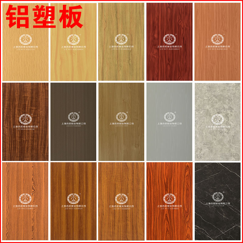 Shanghai auspicious sign wood grain aluminum plastic plate 4mm anti-scraping cloth imitation marble door head sign background exterior wall plank