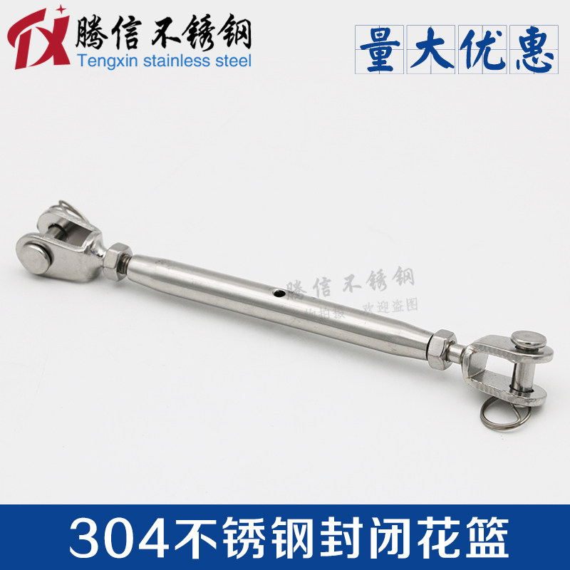 304 stainless steel closed body flower basket bolt closed flower basket screw rope tensioner tensioner tensioner M10